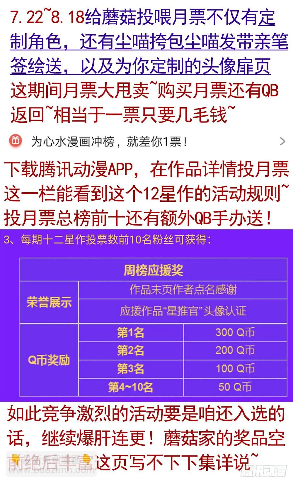 我是全场最秀的男人 第62页