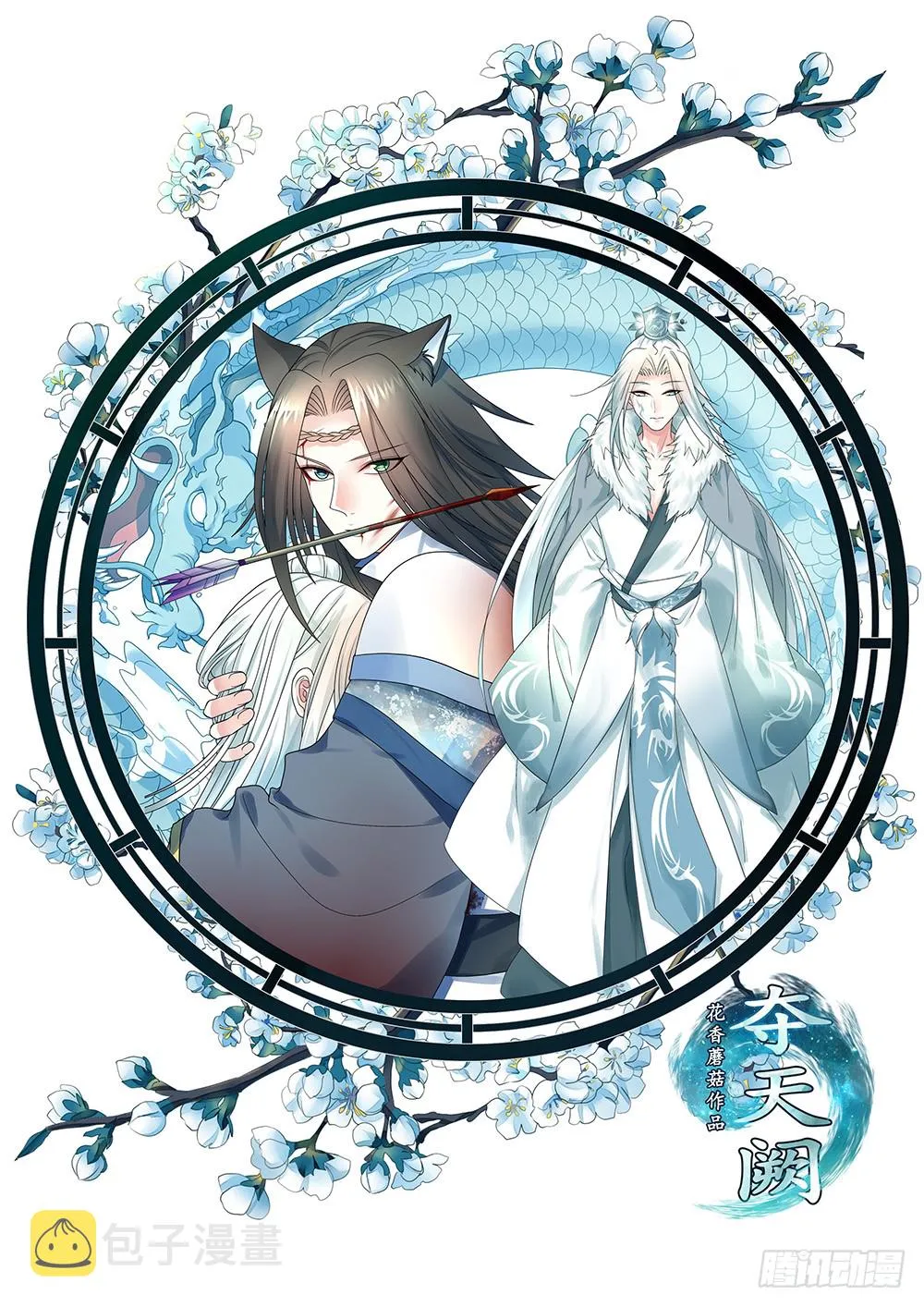 别打扰我老婆泡澡 第1页