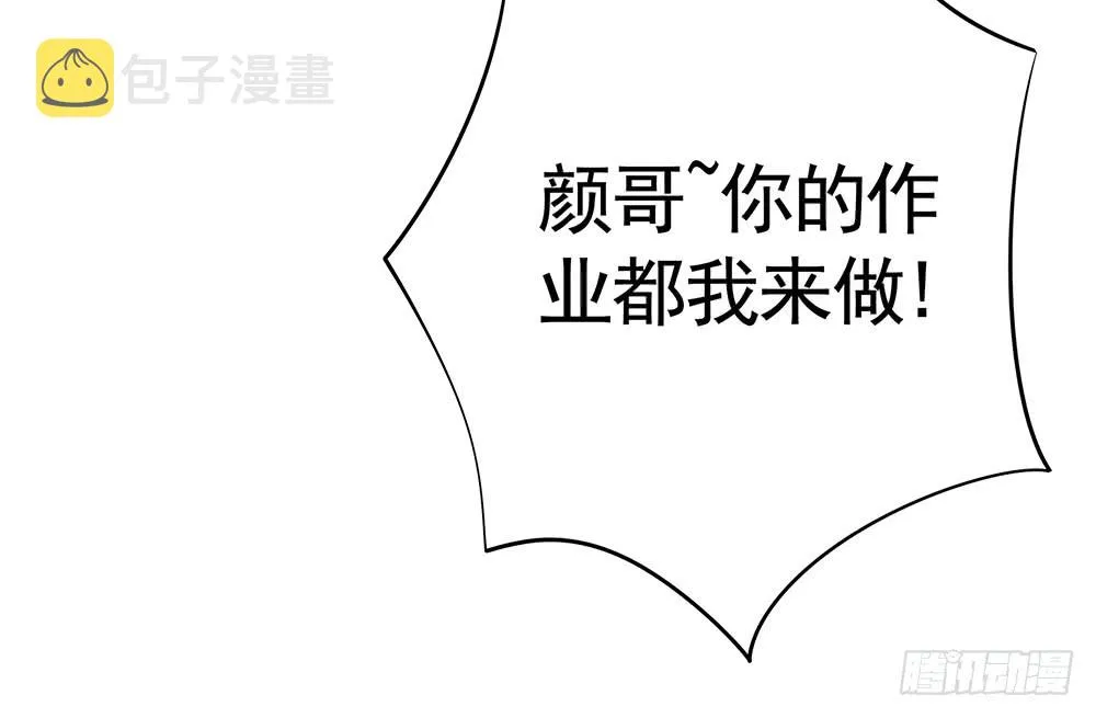 别打扰我老婆泡澡 第17页