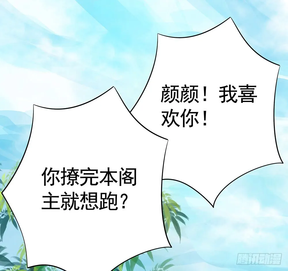别打扰我老婆泡澡 第18页