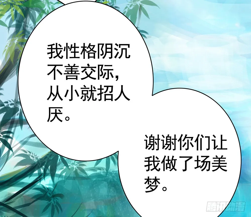 别打扰我老婆泡澡 第19页
