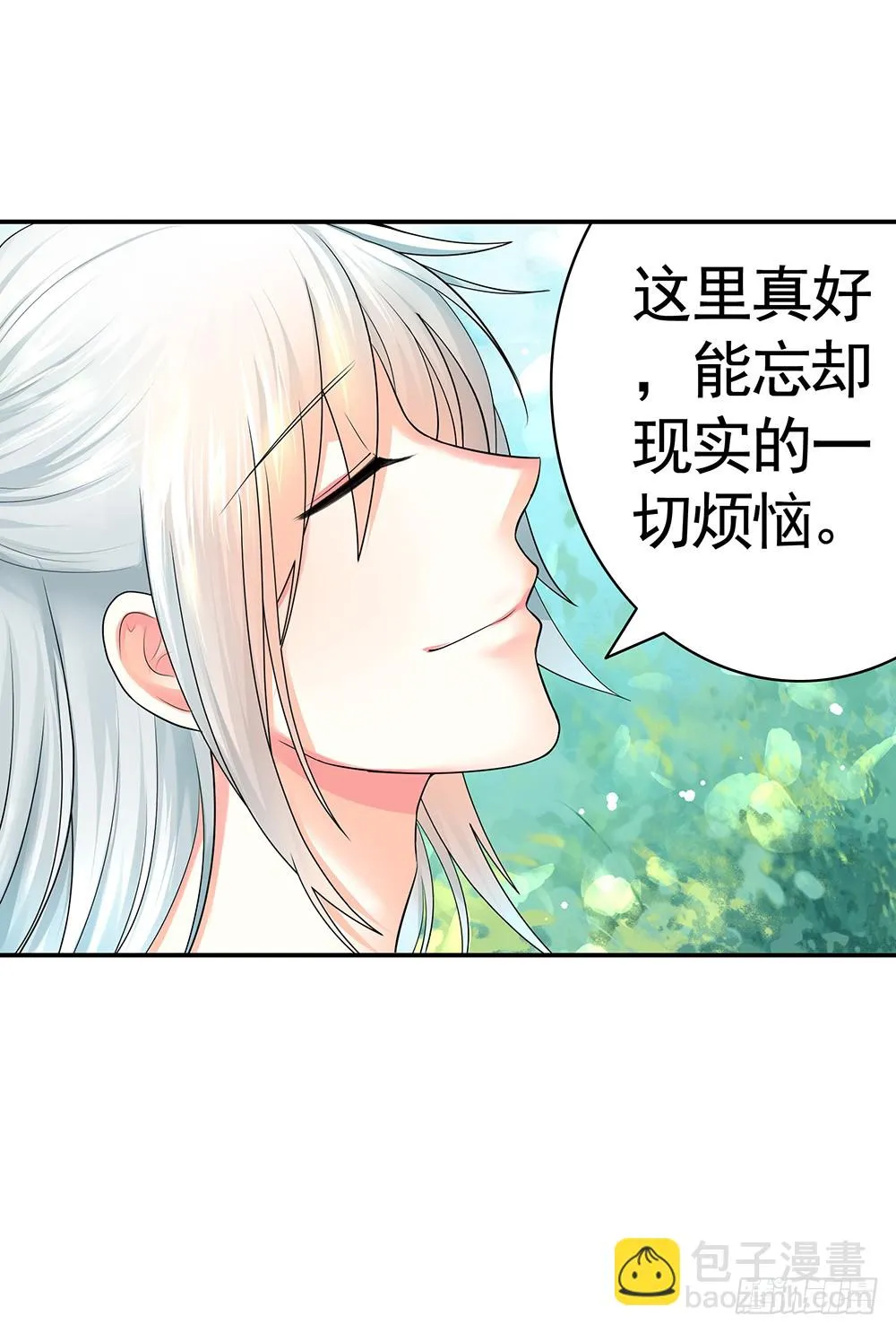 别打扰我老婆泡澡 第23页