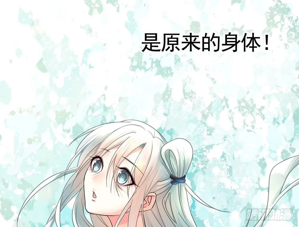 别打扰我老婆泡澡 第32页