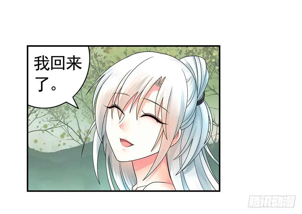 别打扰我老婆泡澡 第38页