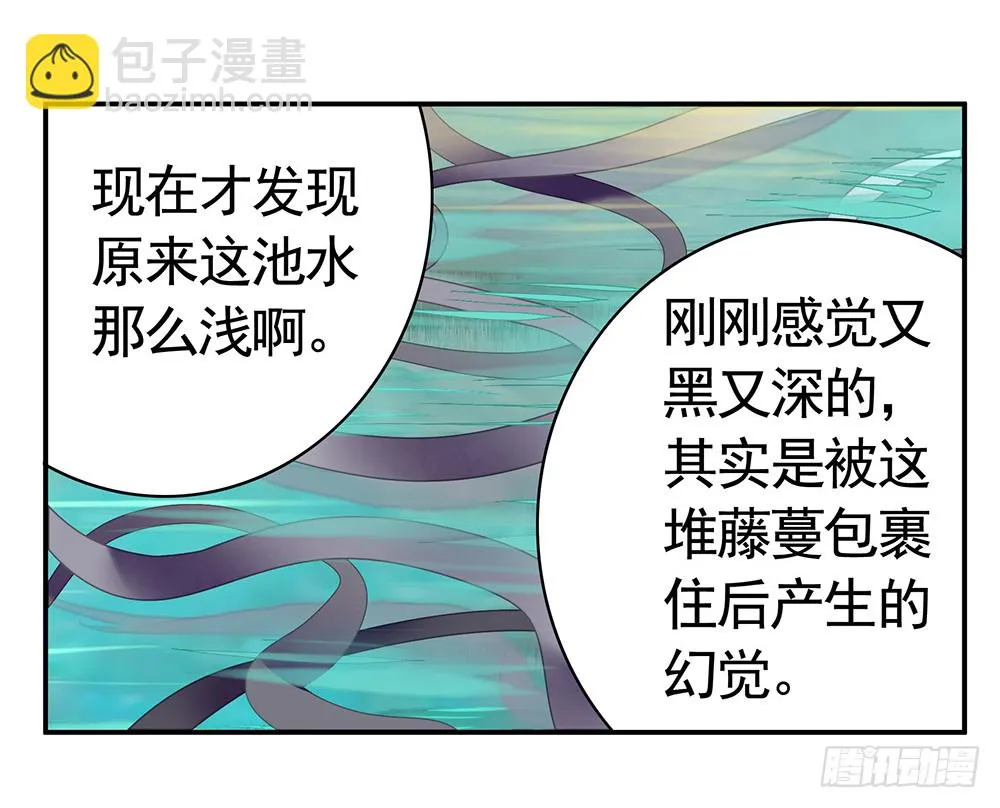 别打扰我老婆泡澡 第40页