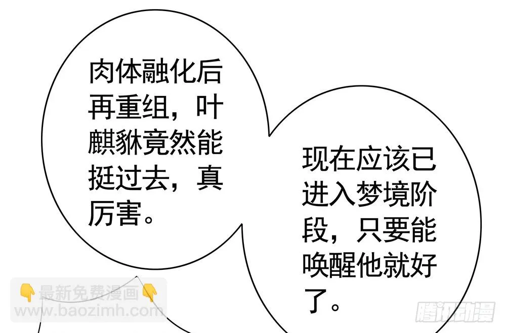 别打扰我老婆泡澡 第41页