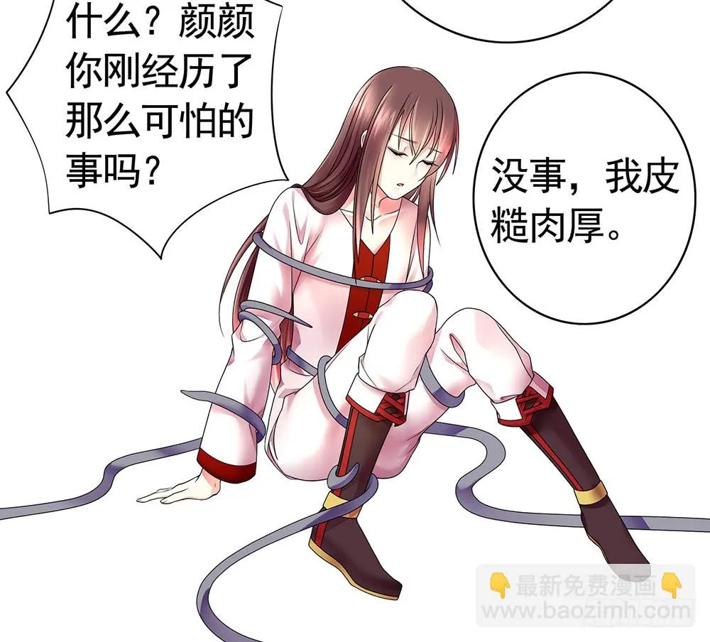 别打扰我老婆泡澡 第42页