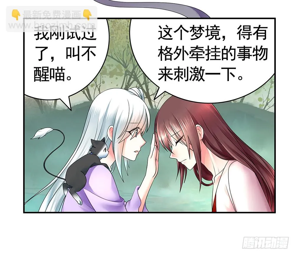 别打扰我老婆泡澡 第43页