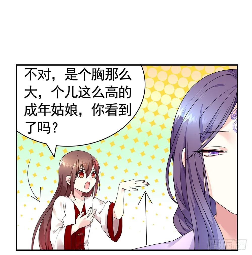 是时候表演专业技术了 第10页