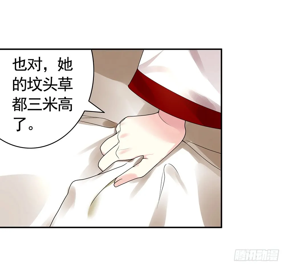 是时候表演专业技术了 第13页