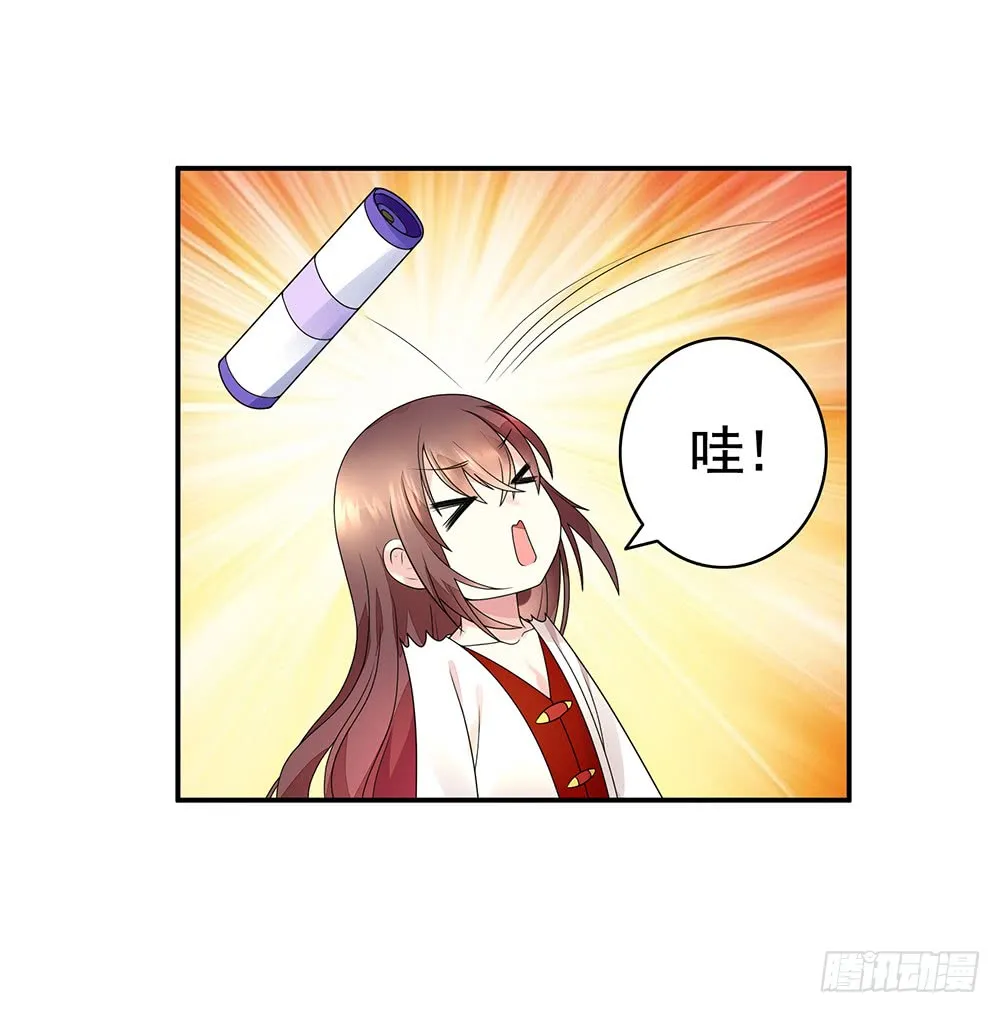 是时候表演专业技术了 第14页