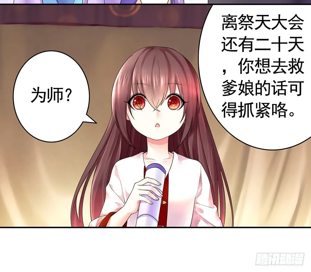 是时候表演专业技术了 第17页