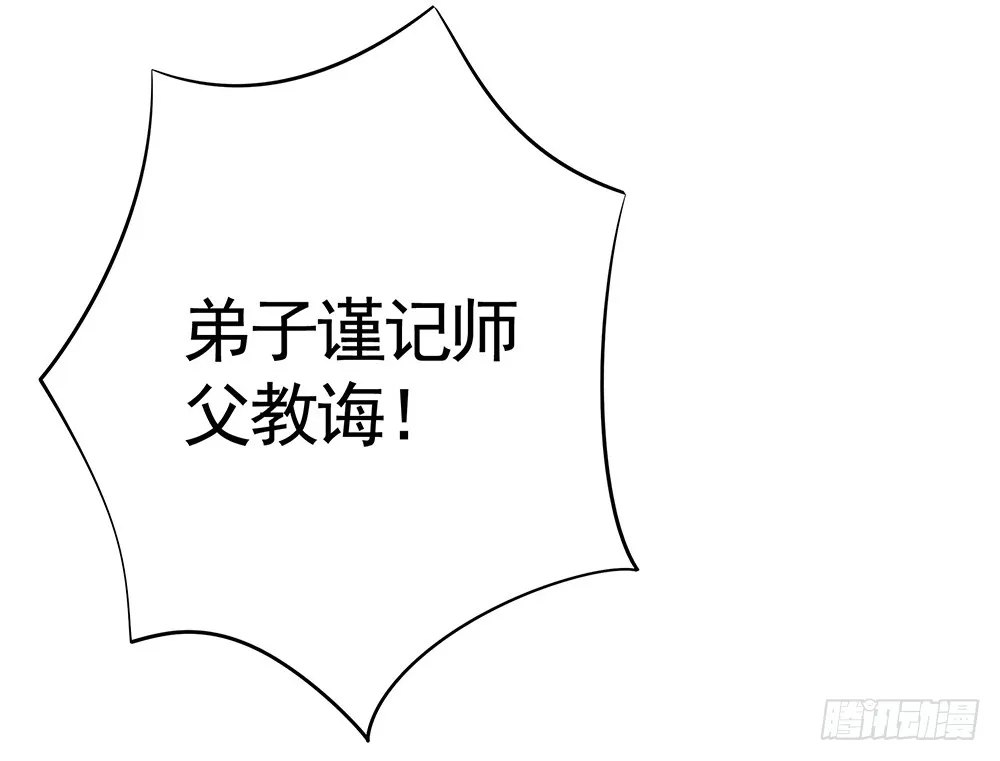 是时候表演专业技术了 第19页