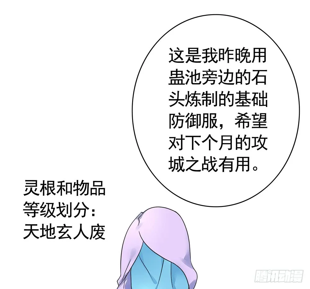 是时候表演专业技术了 第25页