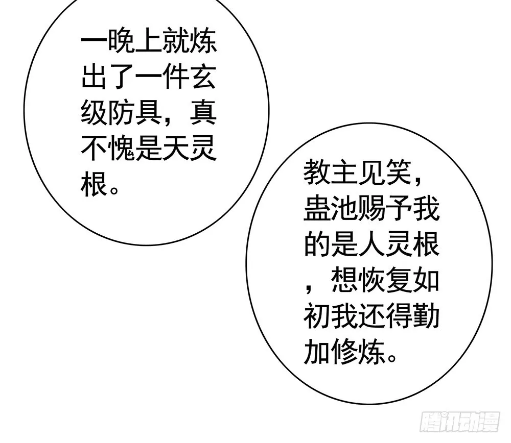 是时候表演专业技术了 第28页