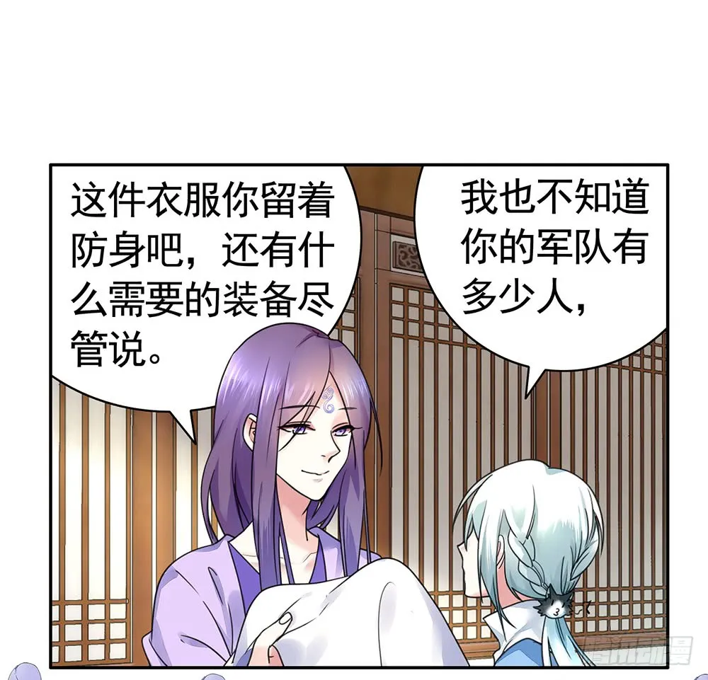 是时候表演专业技术了 第29页