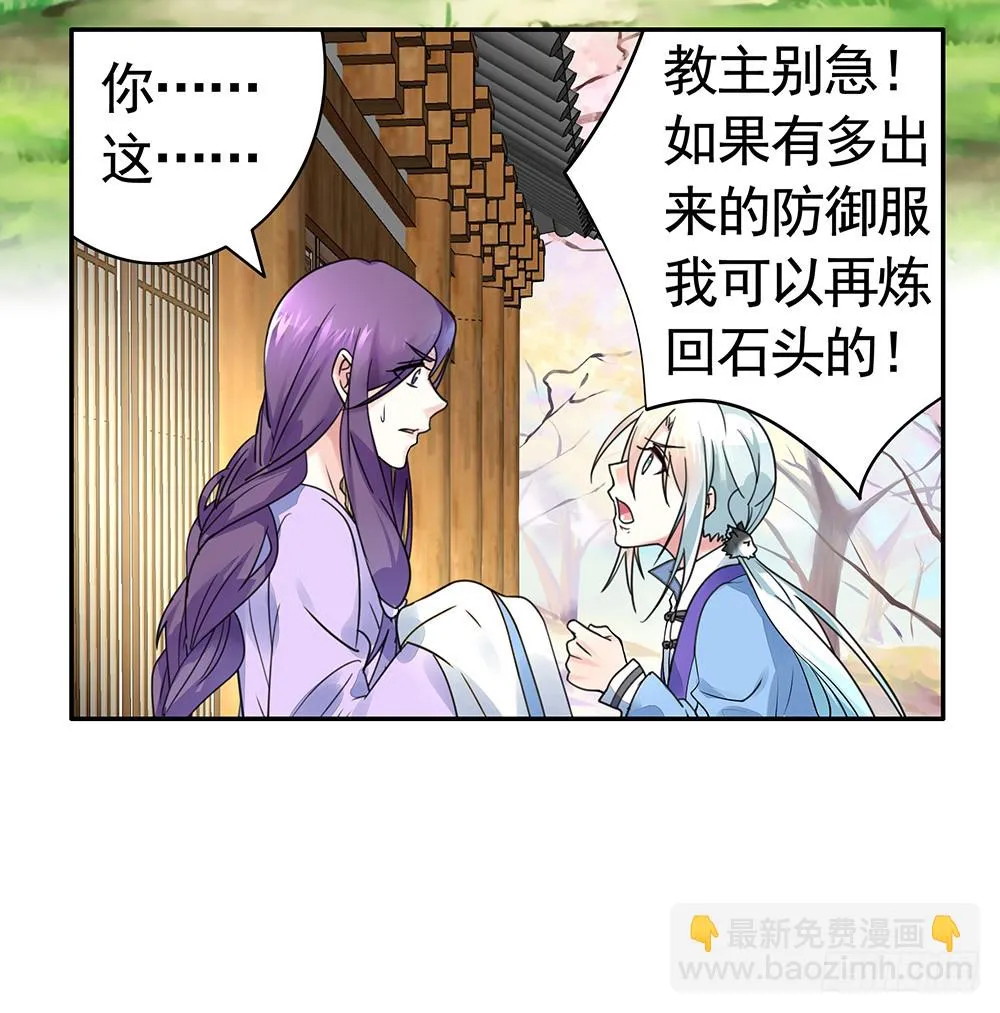 是时候表演专业技术了 第32页