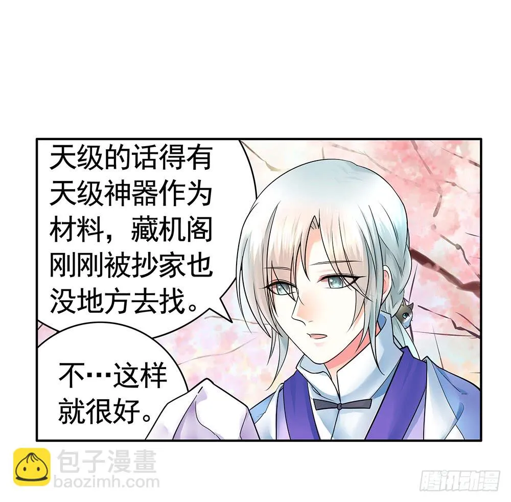 是时候表演专业技术了 第34页
