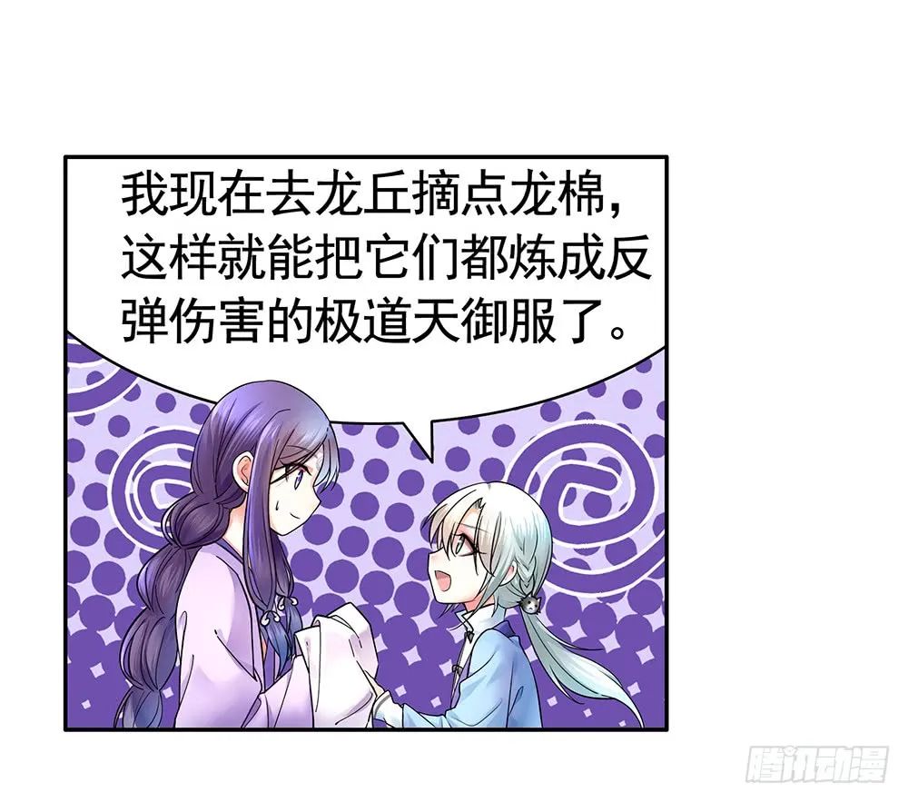 是时候表演专业技术了 第35页
