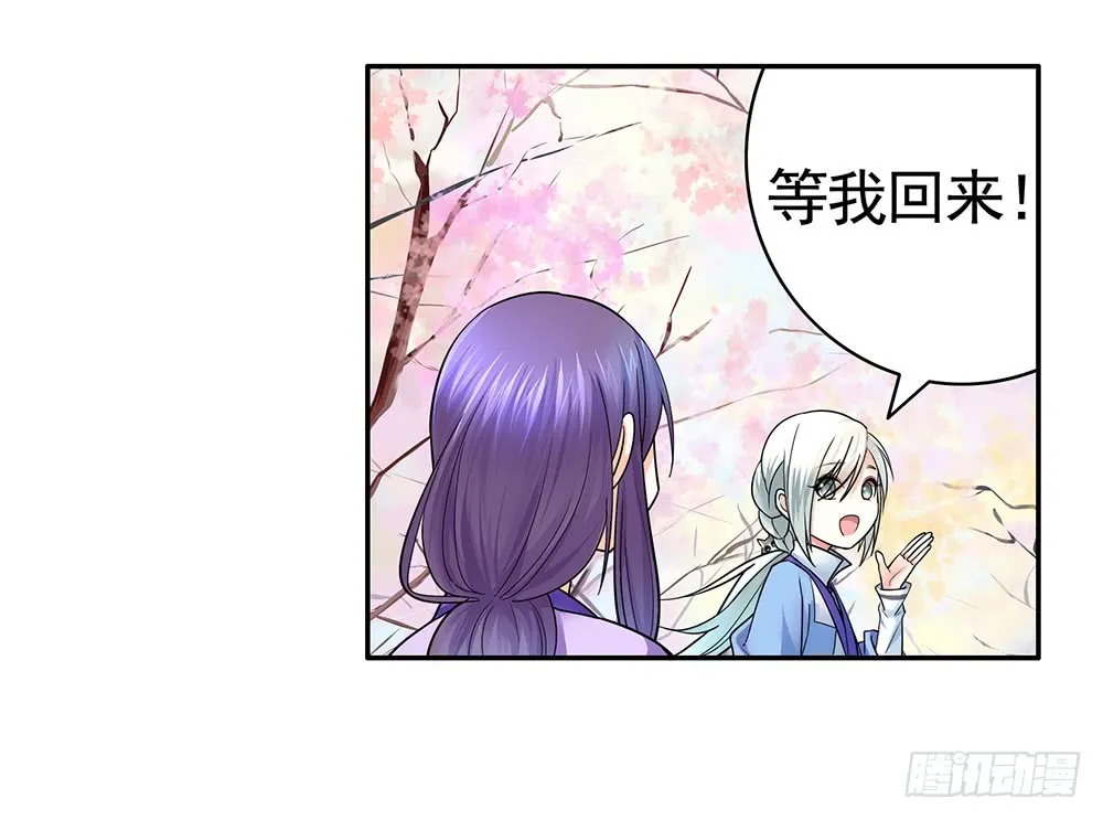 是时候表演专业技术了 第36页