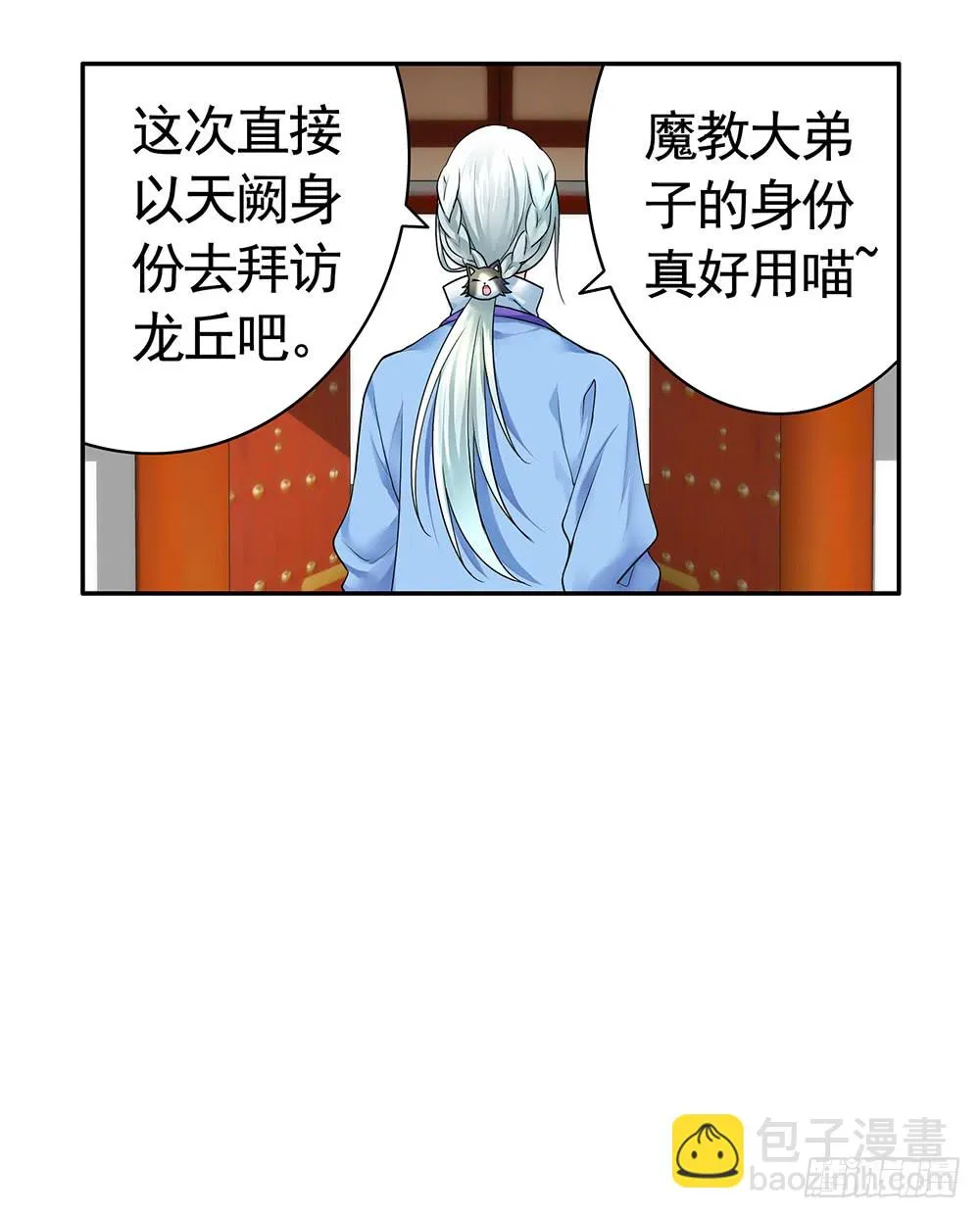 是时候表演专业技术了 第39页