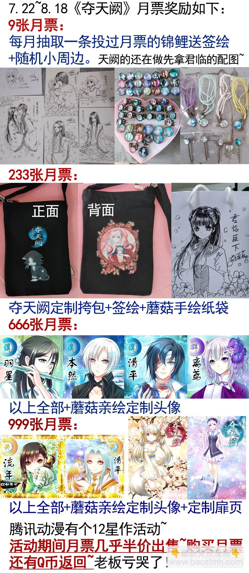 是时候表演专业技术了 第47页