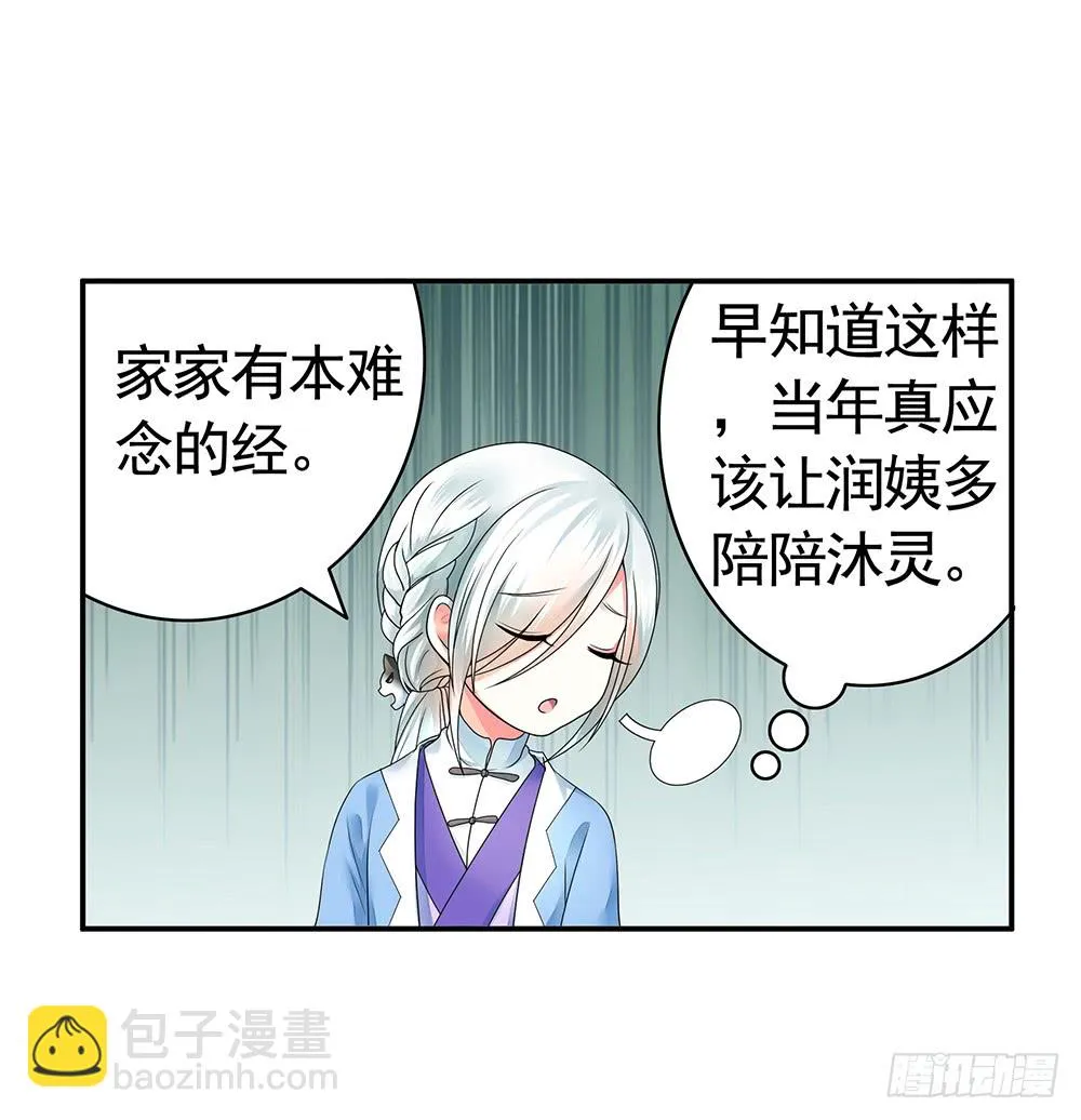 为所有的爱执着的痛 第19页