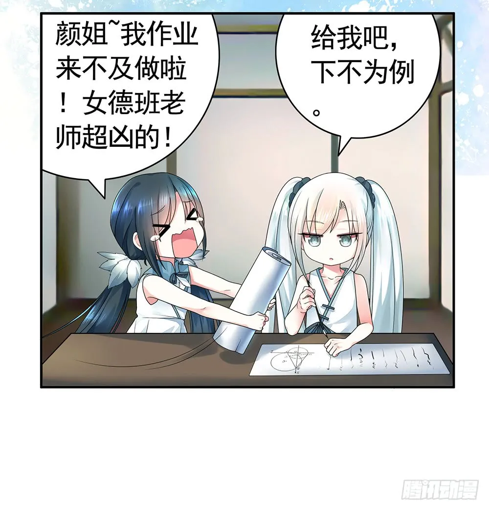 为所有的爱执着的痛 第23页