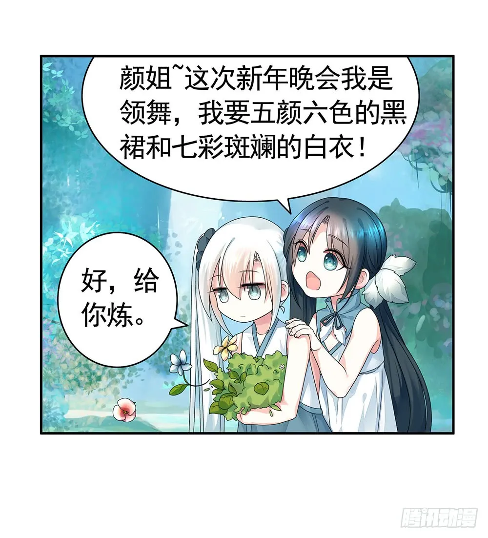 为所有的爱执着的痛 第24页