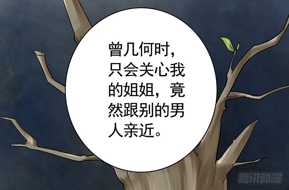 为所有的爱执着的痛 第27页