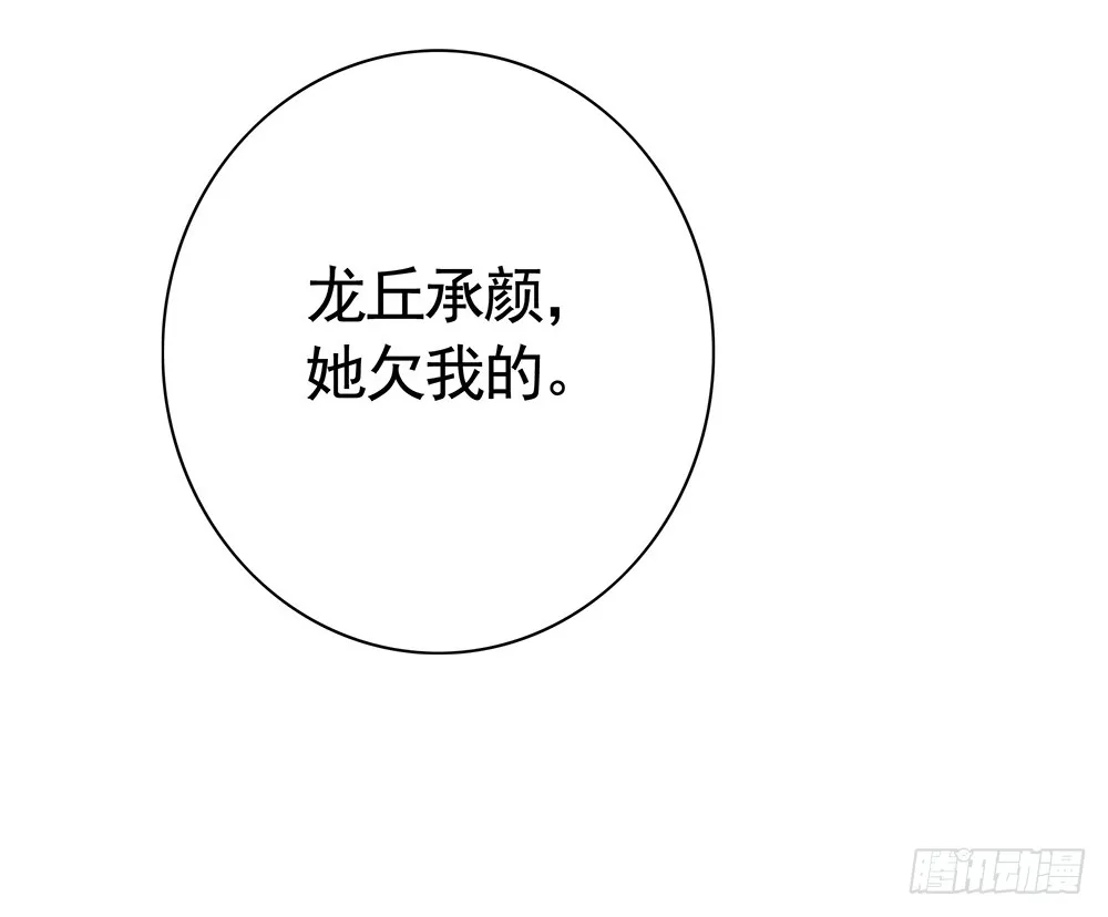 为所有的爱执着的痛 第32页