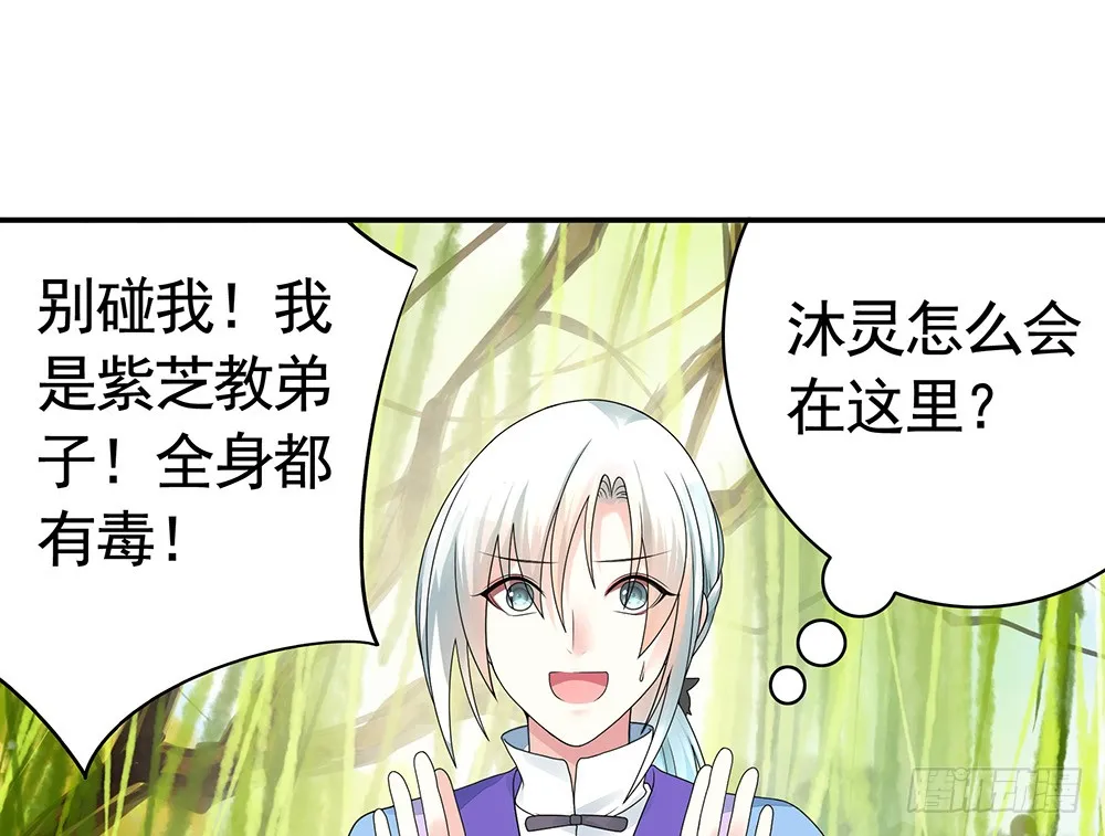 你是我求不得的白月光 第2页
