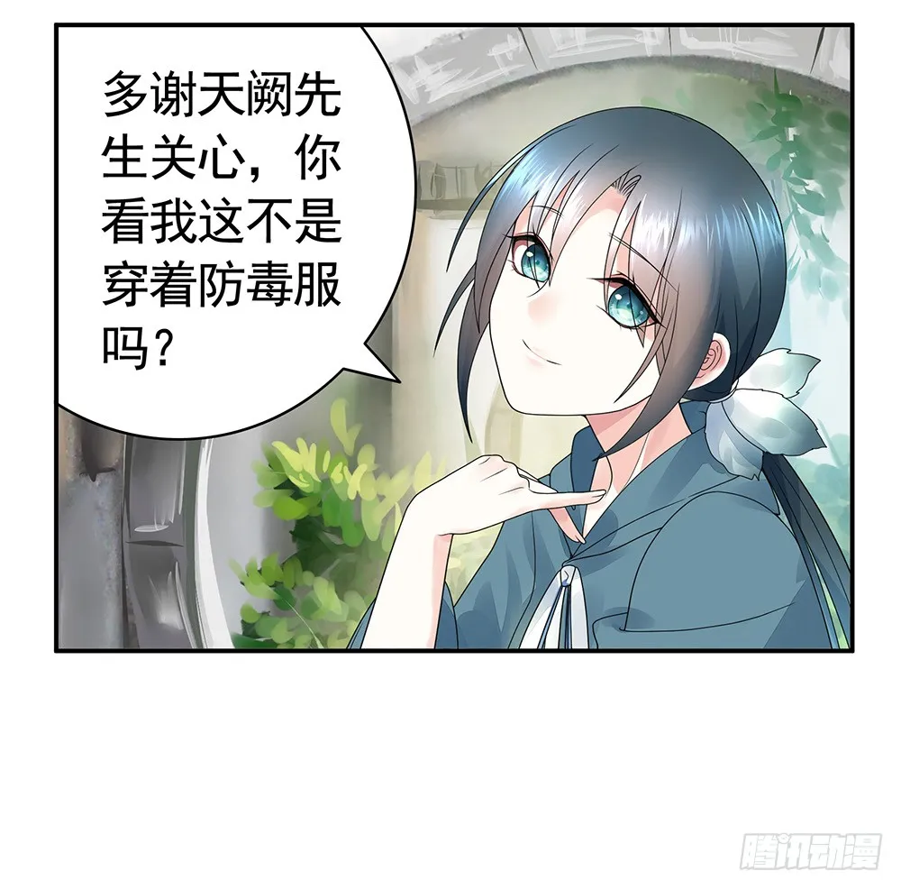 你是我求不得的白月光 第4页