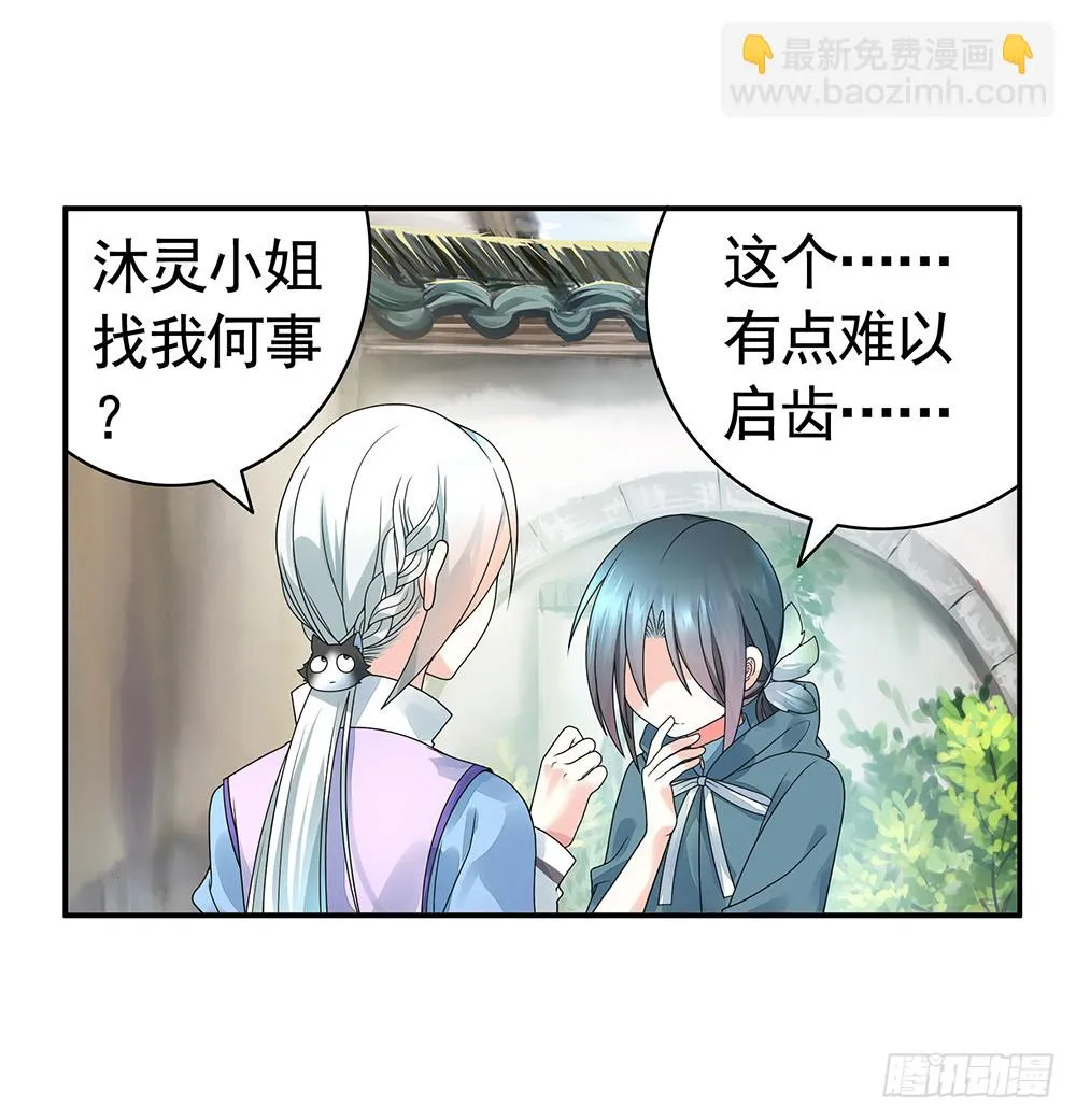 你是我求不得的白月光 第5页
