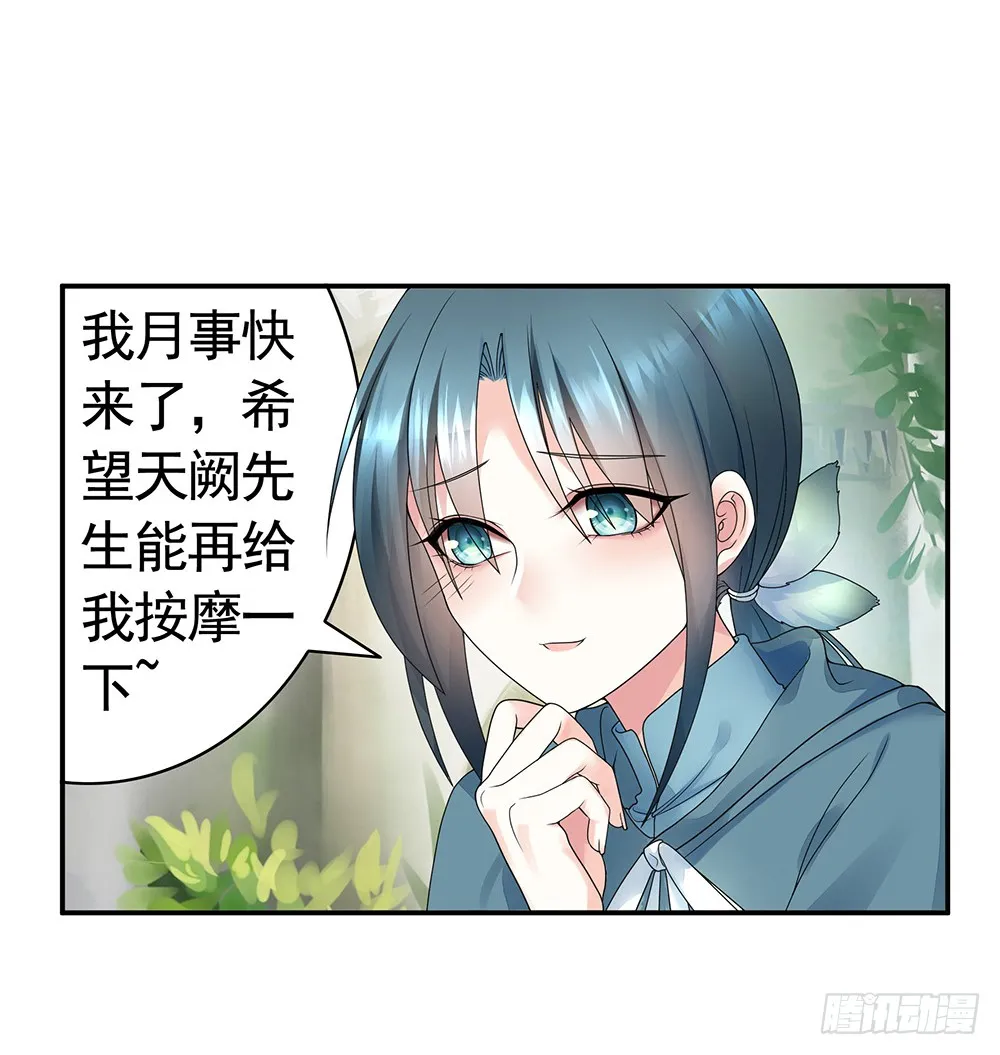 你是我求不得的白月光 第6页