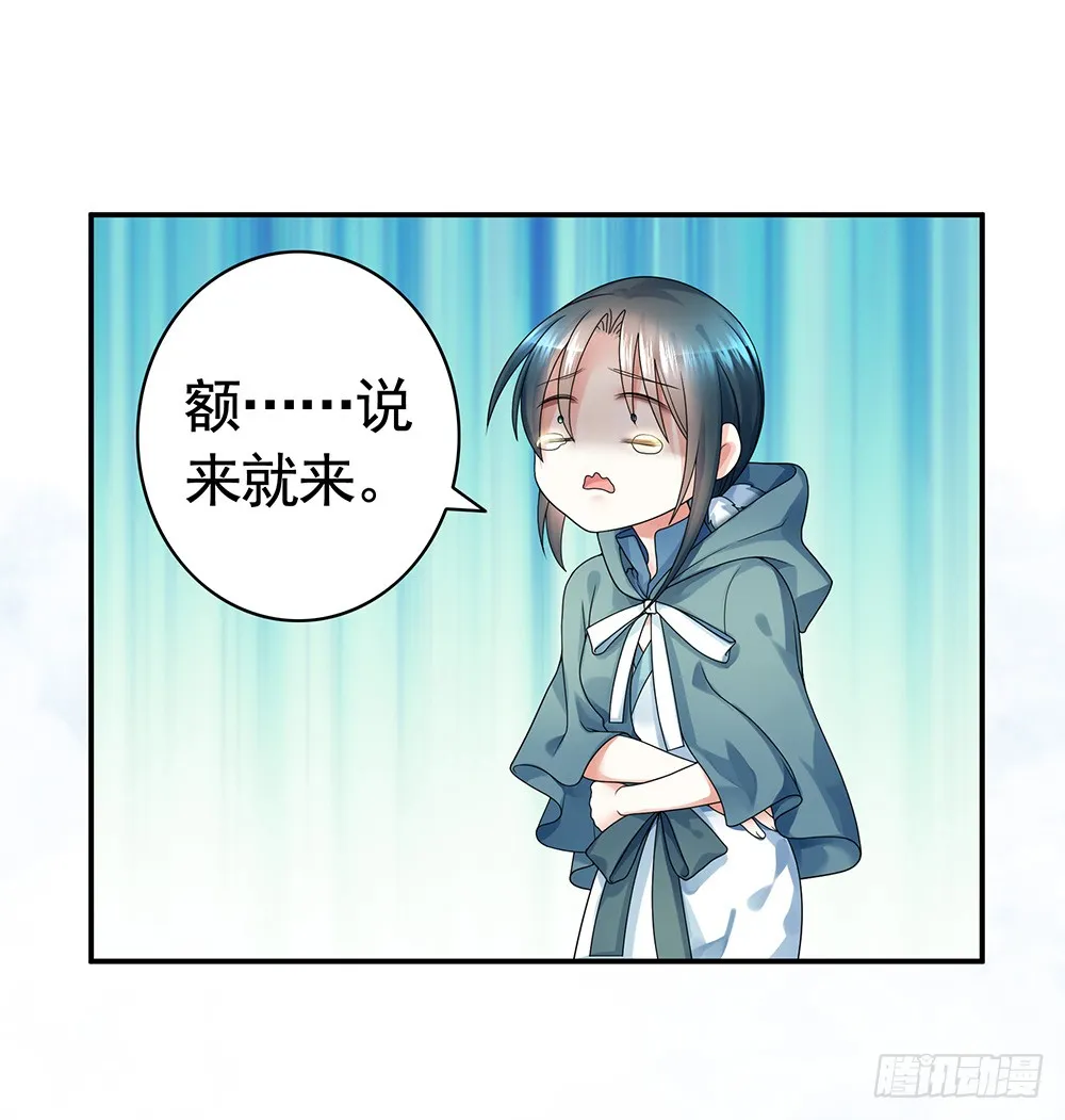 你是我求不得的白月光 第8页