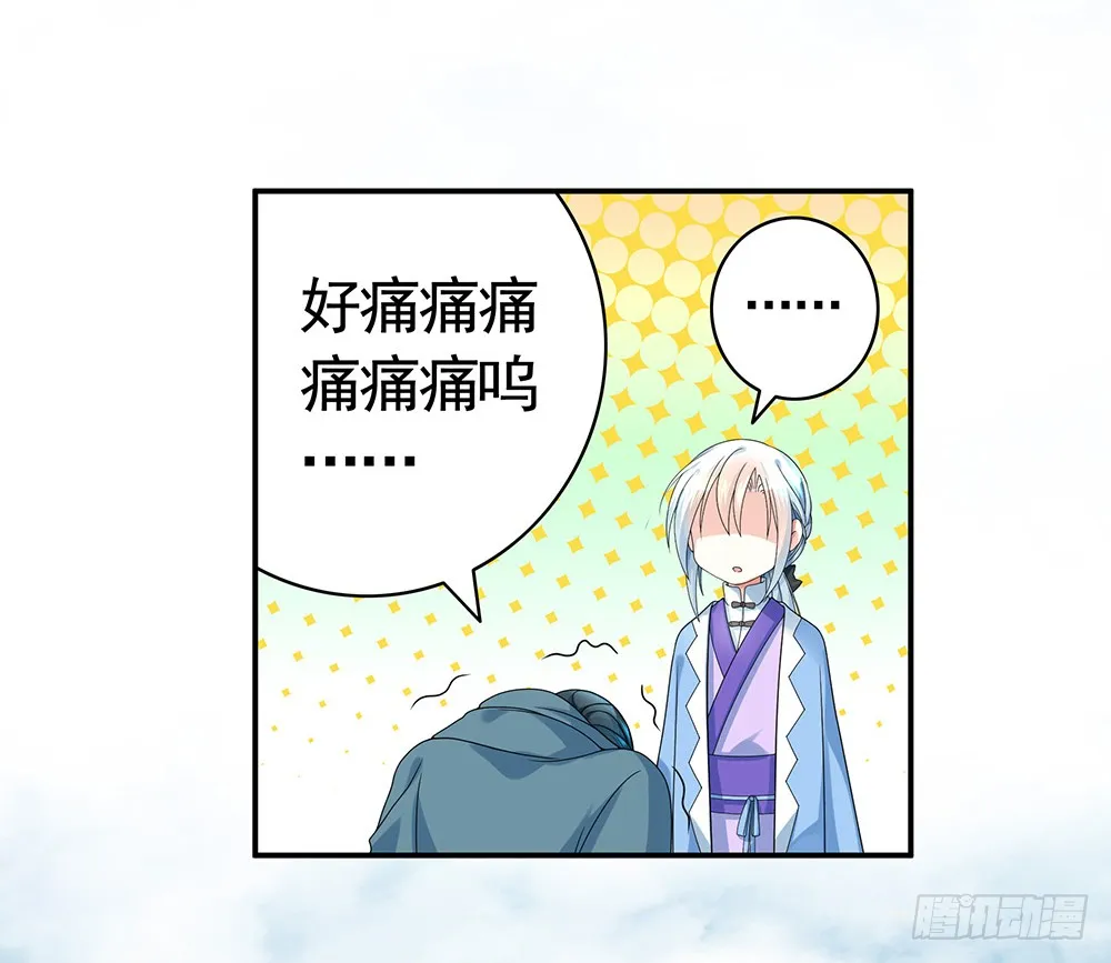 你是我求不得的白月光 第9页