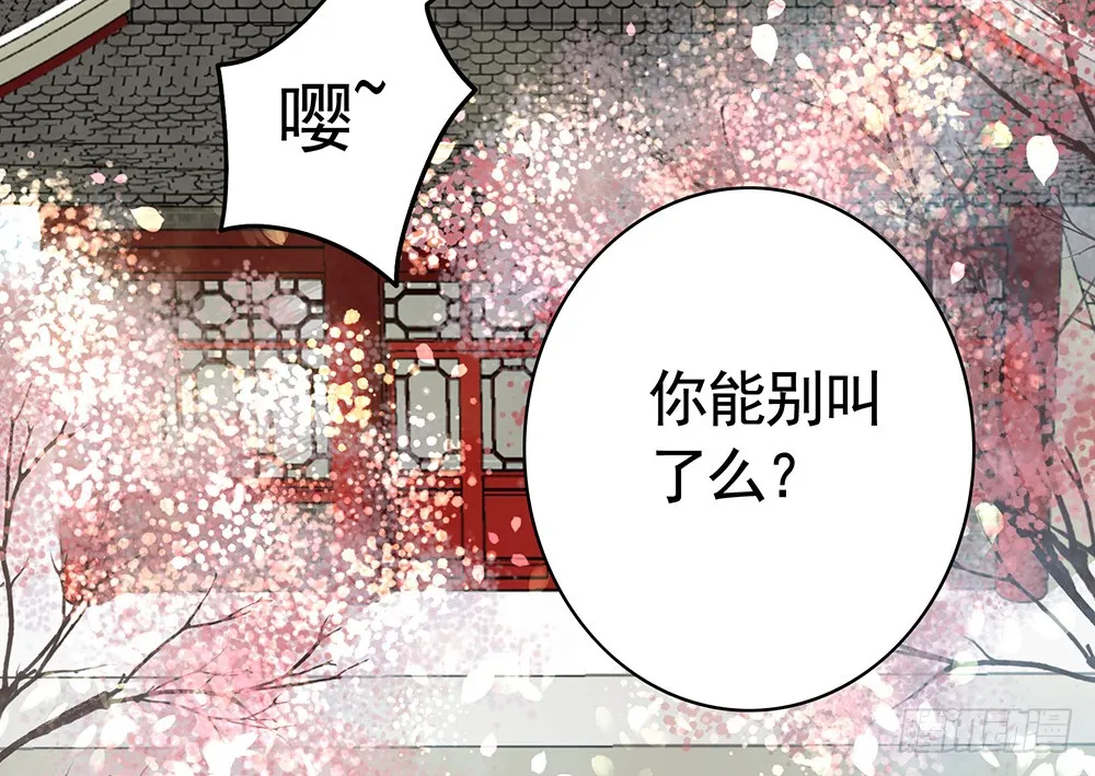 你是我求不得的白月光 第12页