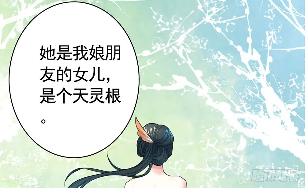 你是我求不得的白月光 第15页