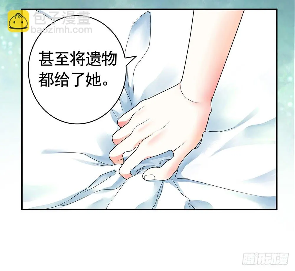 你是我求不得的白月光 第18页