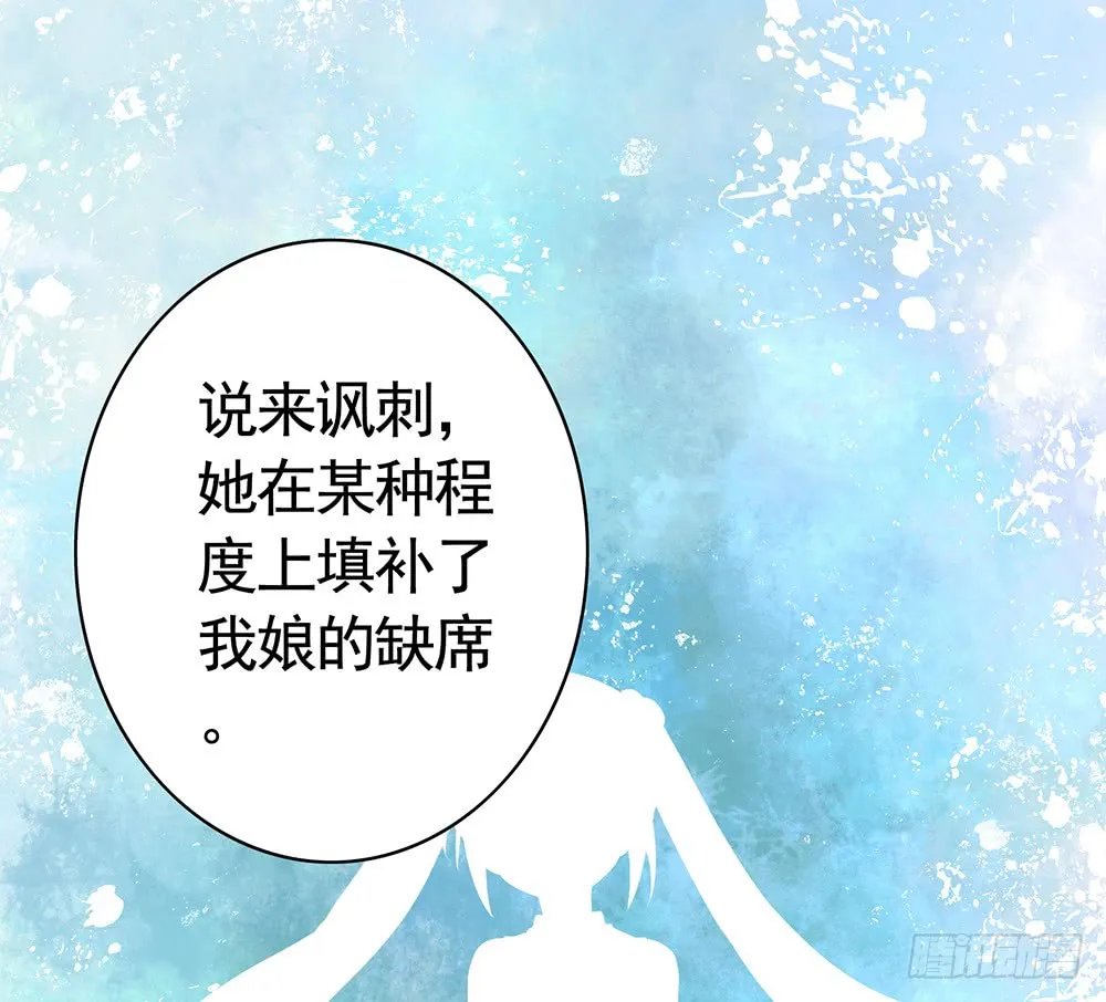 你是我求不得的白月光 第21页