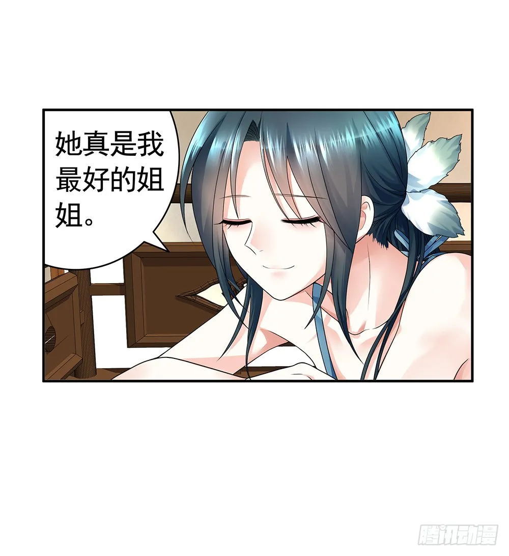 你是我求不得的白月光 第25页
