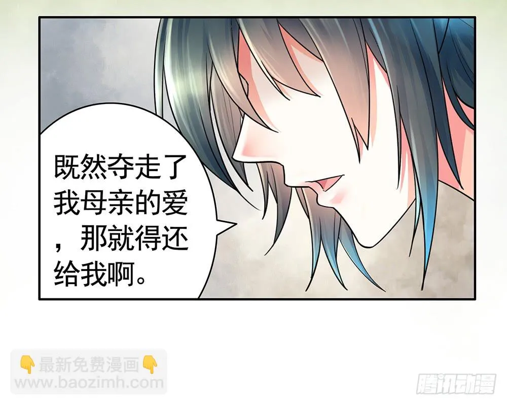 你是我求不得的白月光 第30页