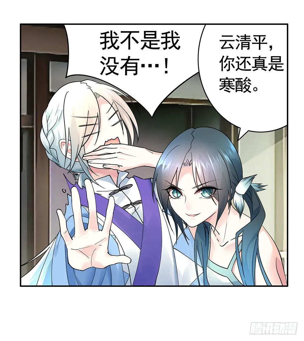 你是我求不得的白月光 第43页