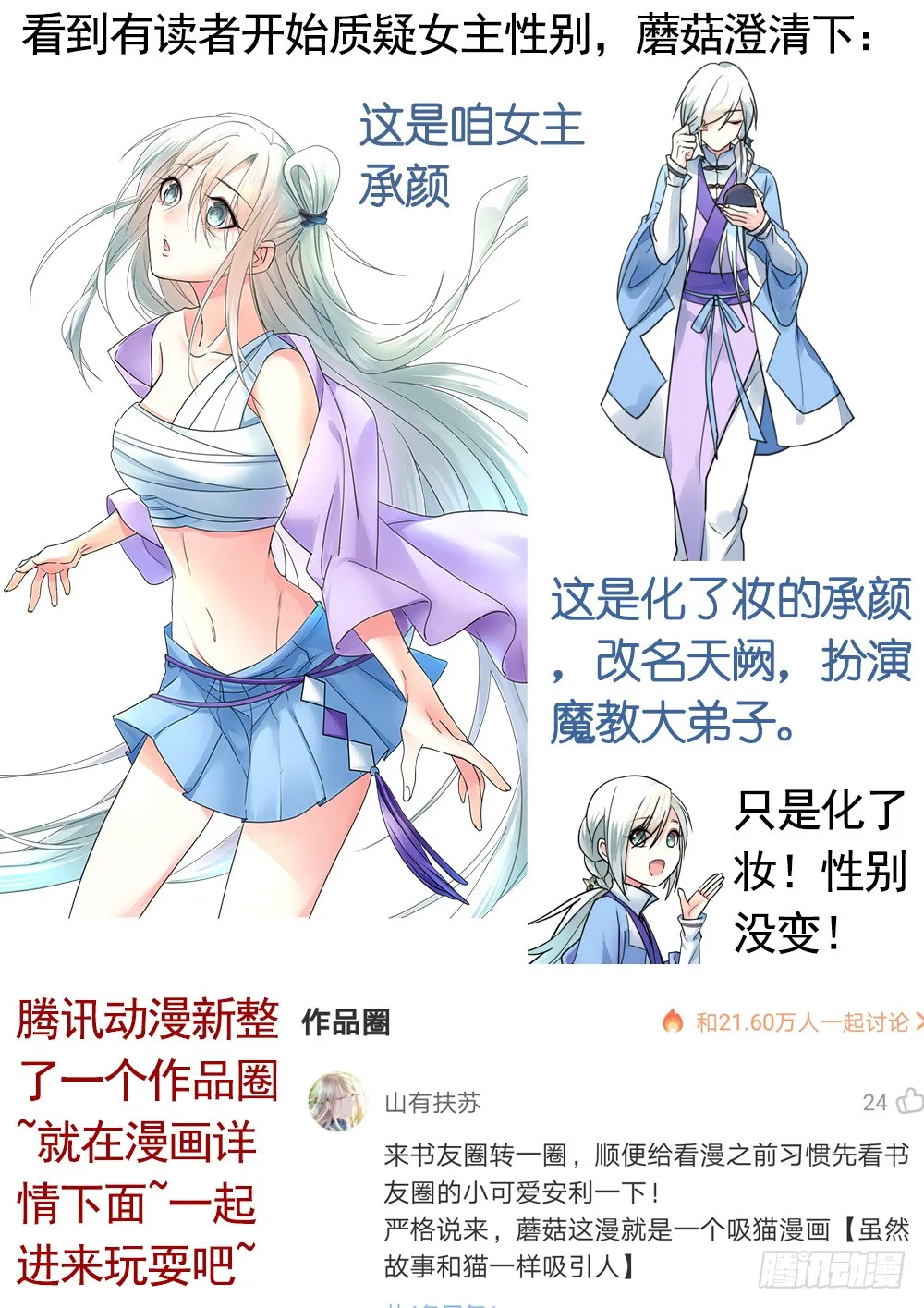 你是我求不得的白月光 第45页