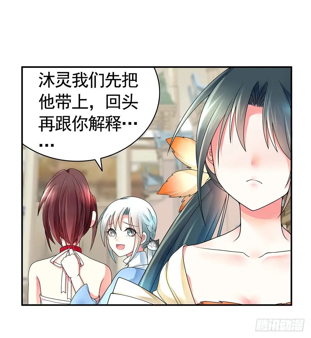 我穿女装艳惊四座 第2页