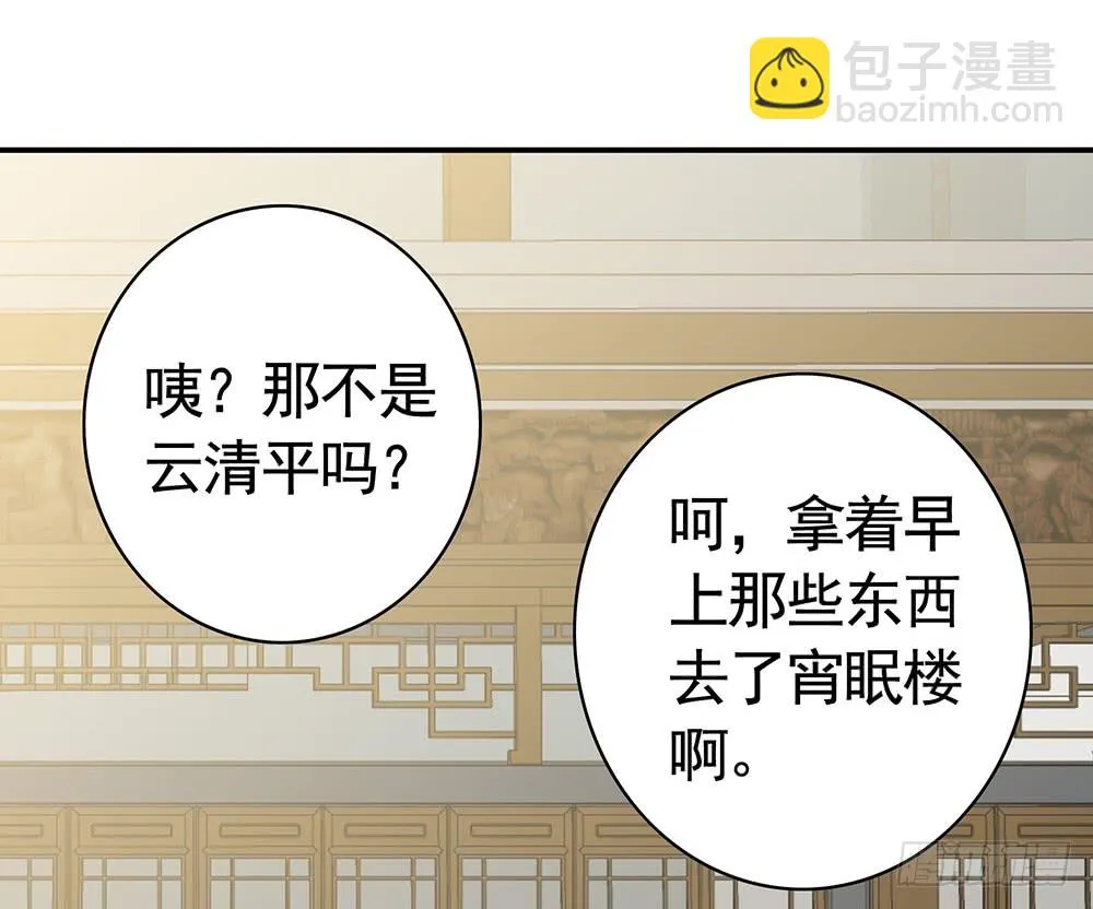 我穿女装艳惊四座 第3页