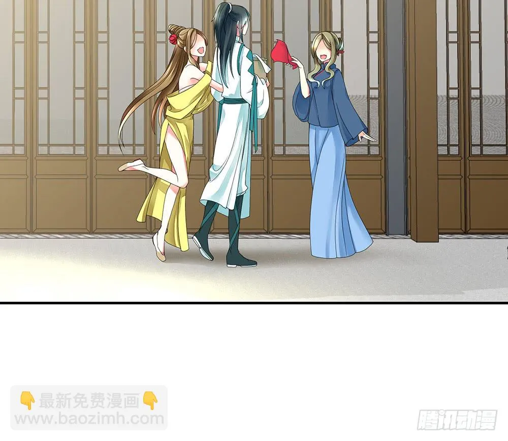 我穿女装艳惊四座 第4页