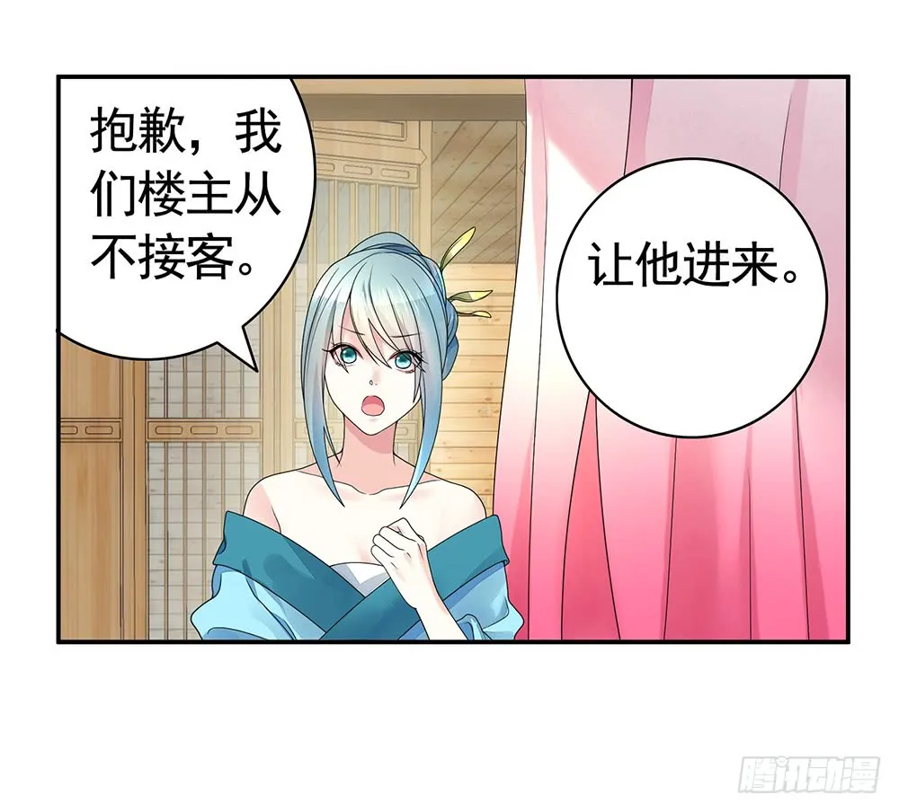 我穿女装艳惊四座 第10页