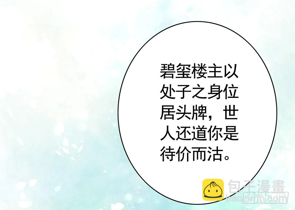 我穿女装艳惊四座 第12页